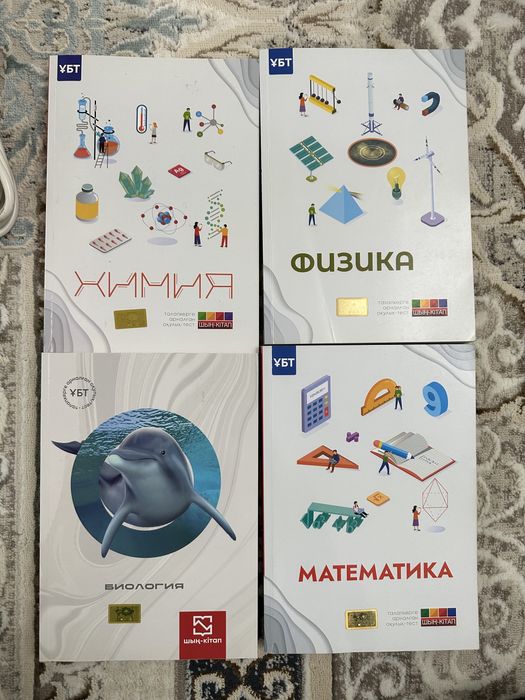 Продам книги для подготовки к ент