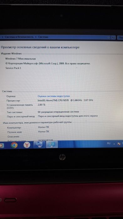 Hp Mini нетбук 700гб