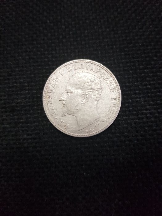 Два лева Цар Фердинанд