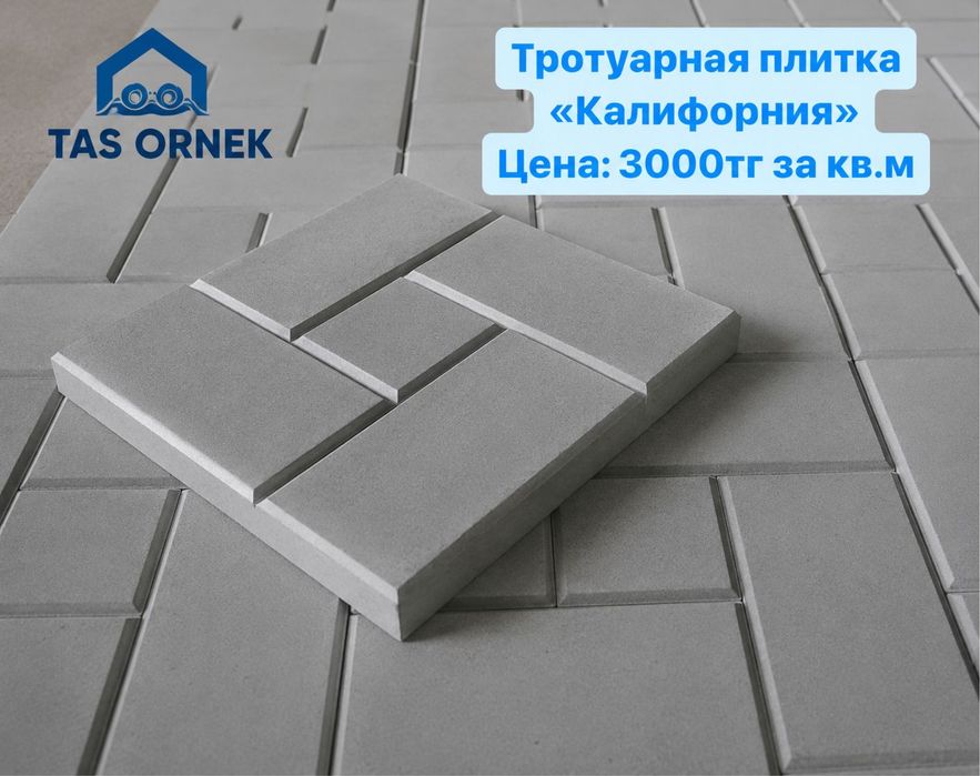 Брусчатка, тратуарные плитки, брусчатки