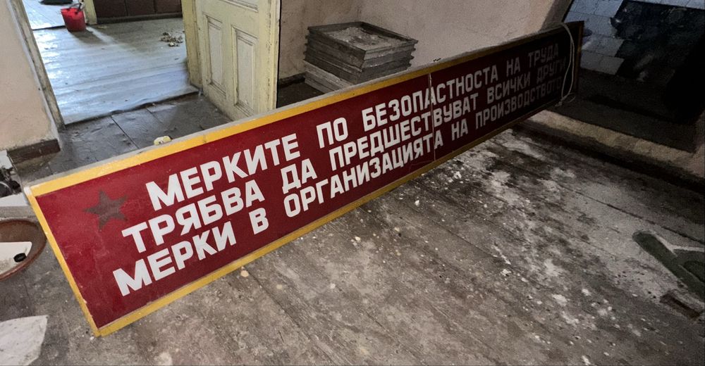 Стара СОЦ табела