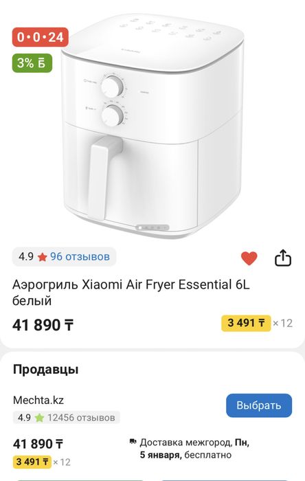 Продам Аэрогриль Xiaomi