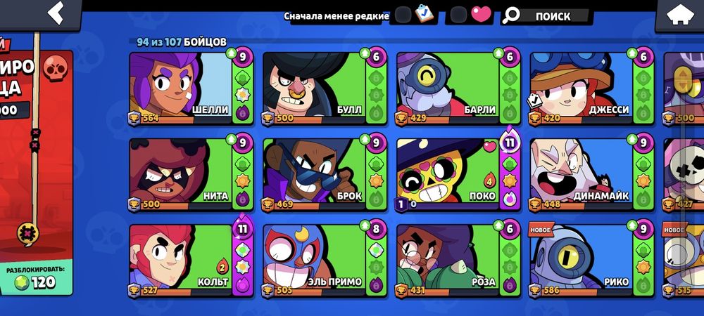 BrawlStars аккаунт