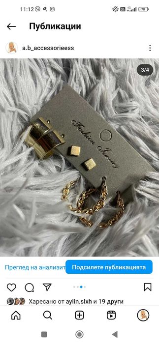 Комплект обеци от 3 бр.