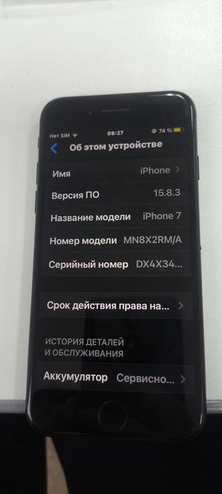 Айфон 8 , обмен на телефон