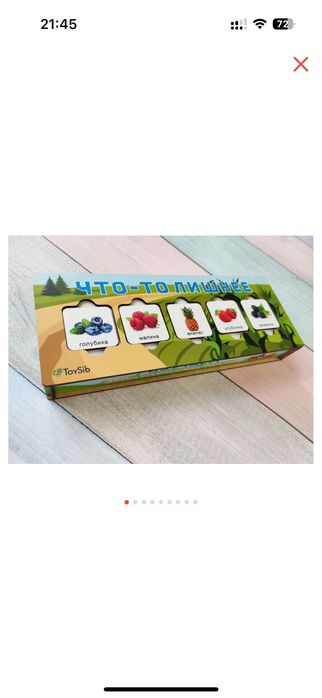 Игрушка сортер развивашка