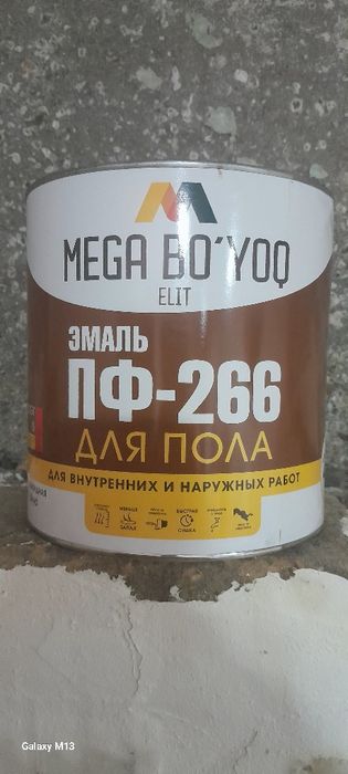 Продаётся эмаль для пола (краска)