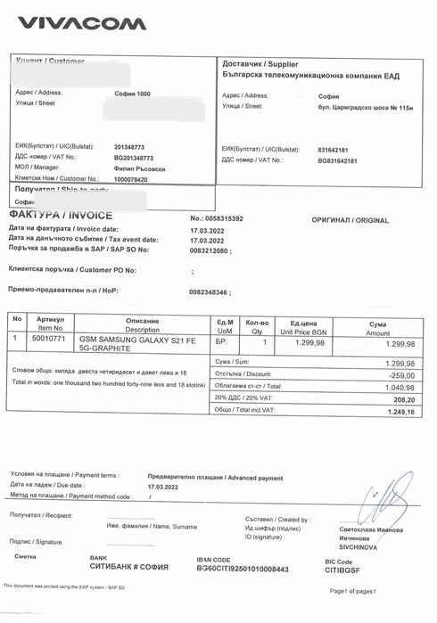 Samsung Galaxy S21FE 5G  128/6GB+ Galaxy Watch 4 - 44 мм