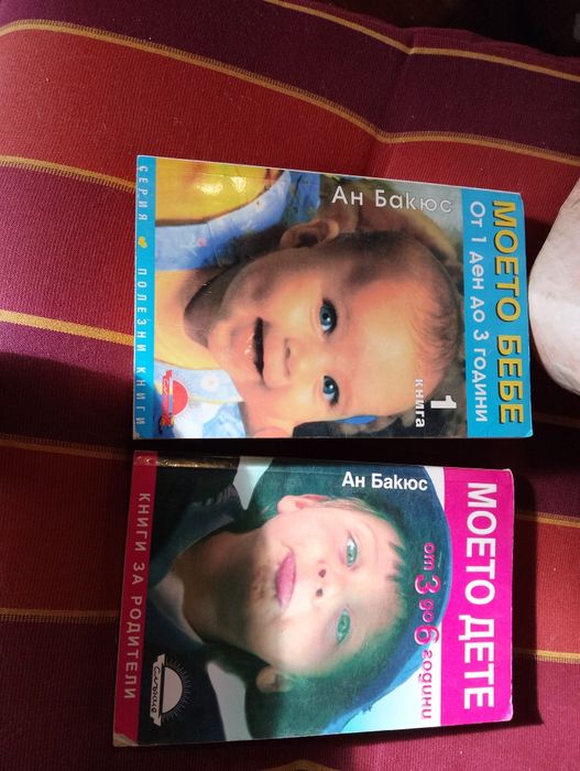 Хранене на детето от раждането до 3 год.