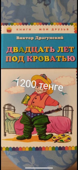 Книги для детей, г.Алматы