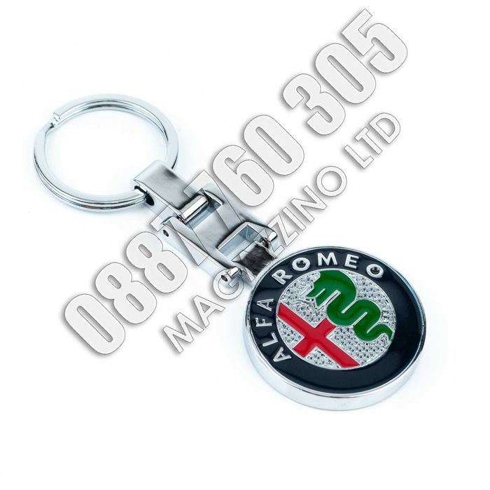 Ключодържател за Алфа Ромео подходящ за подарък