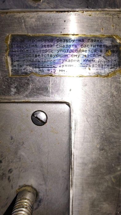 Мясорубка  380 Вт