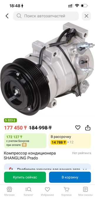 Компрессор прадо 2.7 3.4 SURF2.7 3.4 HIACE 2.7 3.4