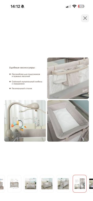 Детский манеж кровать