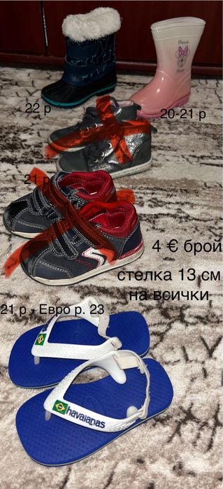 Детски обувки / маратонки/сандали/ботуши/ момиче/момче/унисекс на символични цени