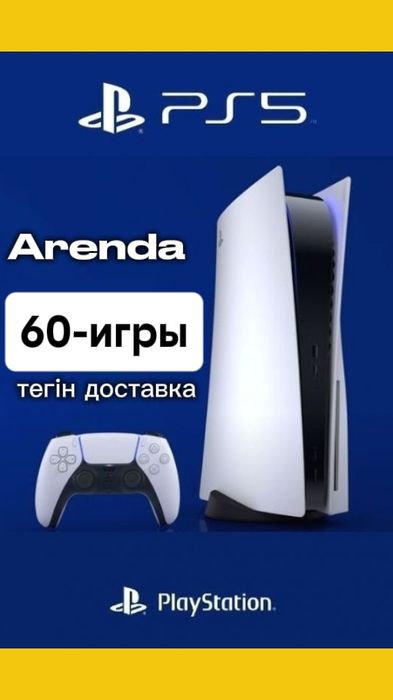 Аренда Ps5 прокат пс плэстейшн сони консол пс5 тв жалдау фифа уфс гтa