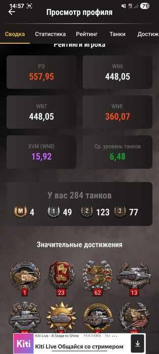 Аккаунт танки евро