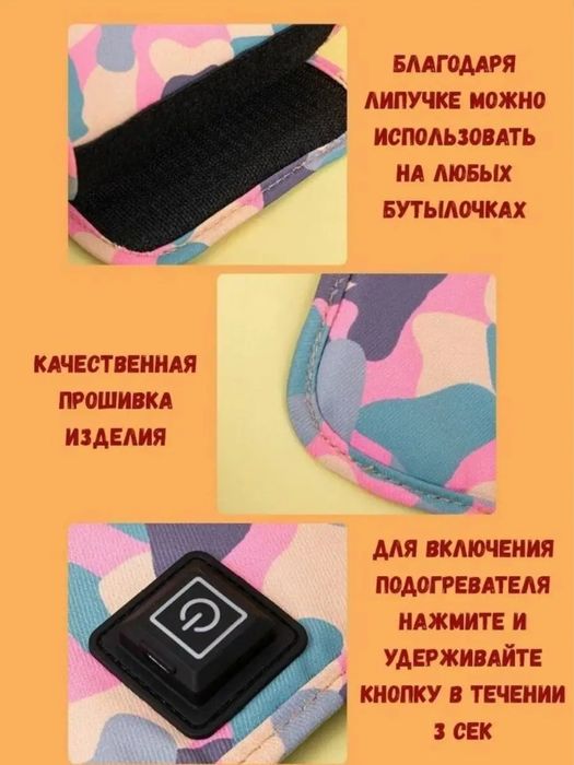 Подогреватель детского питания