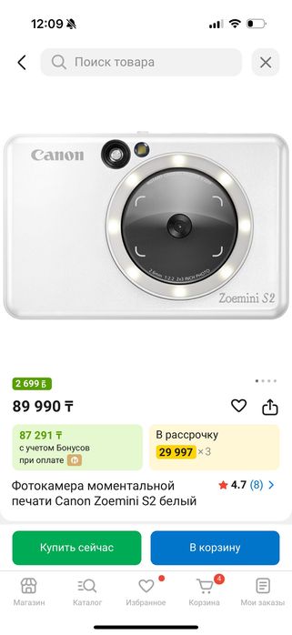 Фотокамера моментальной печати