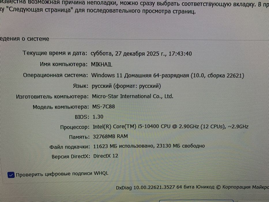 Компьютер для работы и игр