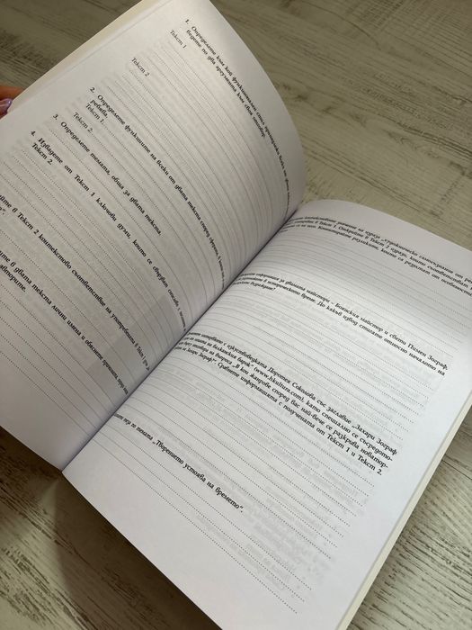 Литература 11 клас и Работни листове за 12 клас