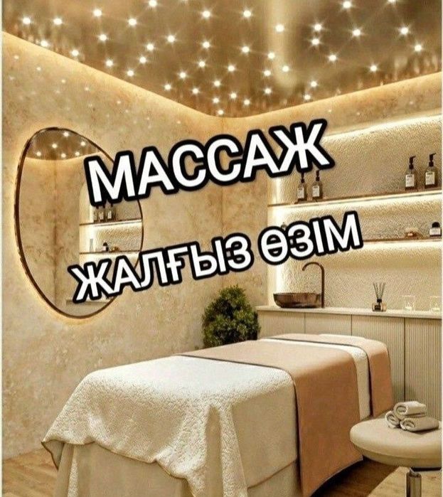 Массаж Спа пилинг процедуры