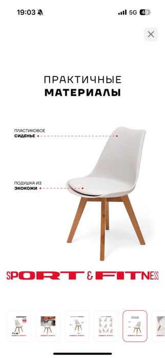 Продается стулья стульчики