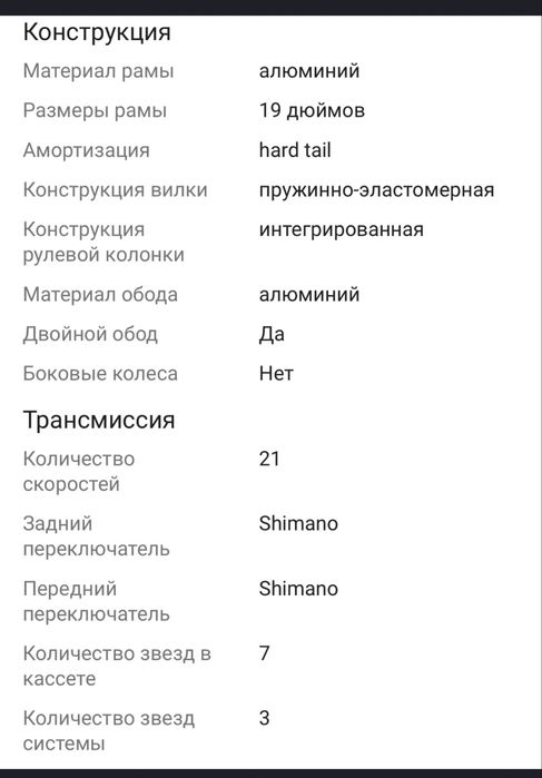 Срочно продам велосипед  В отличном состоянии.