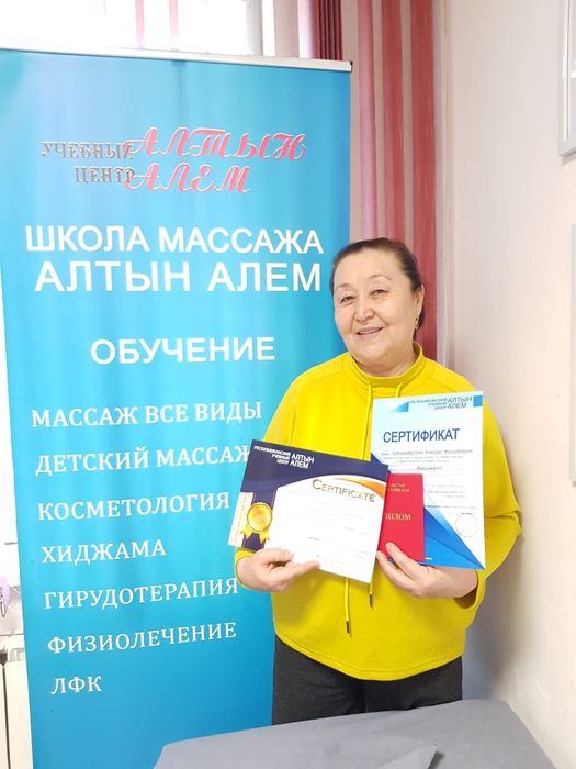 Курсы массажиста в Астане