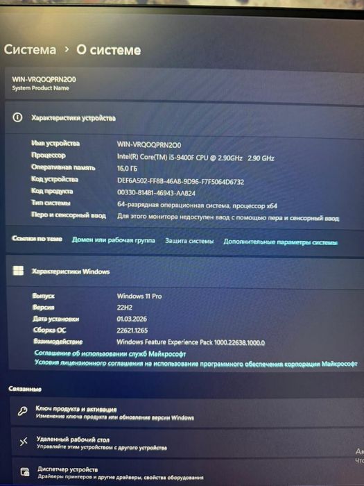 Продам бюджетный игровой пк