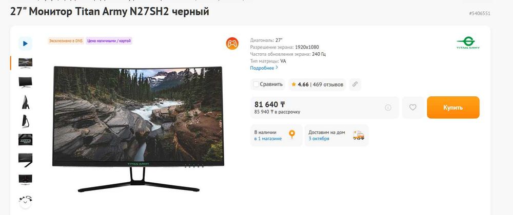 Монитор 240 герц hz гц 27 дюймов