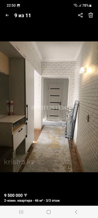 Продается 2х комнатная квартира
