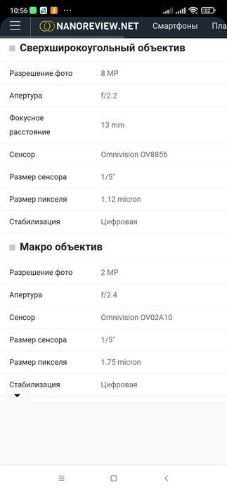 Сотовый телефон Redmi not 8