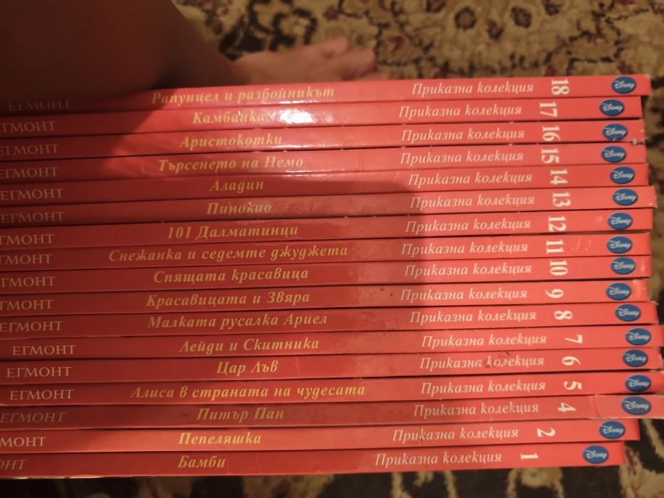 Приказна колекция (детски книжки)