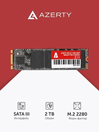 SSD 2TB azerty sata внутренний диск