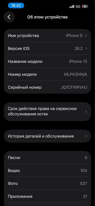 iPhone 13 / 128gb