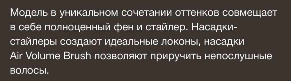 Фен стайлер Bork