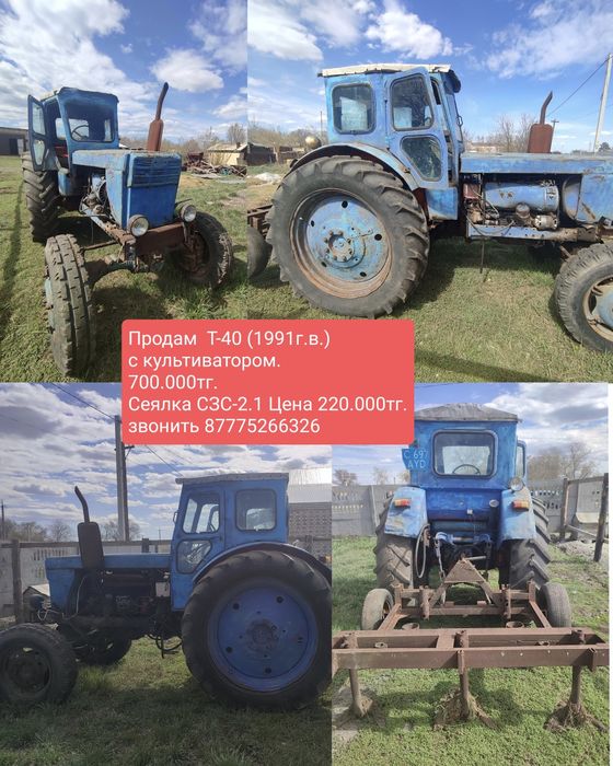 Продам ,Т-40 с культиватором