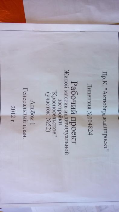 Продам земельный участок в Беккул баба