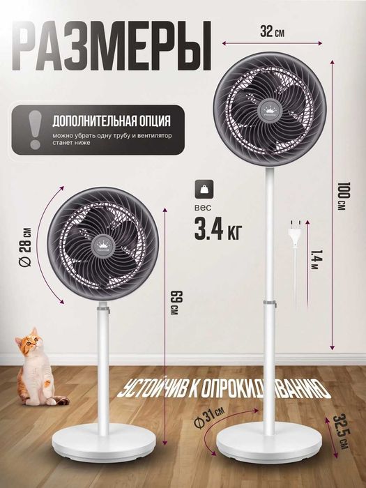 Напольный вентилятор PRANDTEX 65W, 3 скорости, регулировка высоты