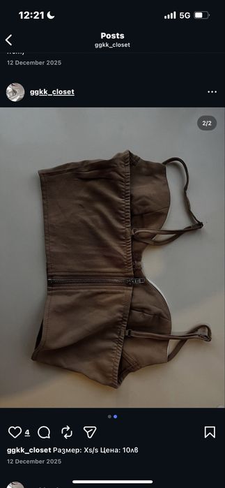 Летни потници (тънки презрамки)