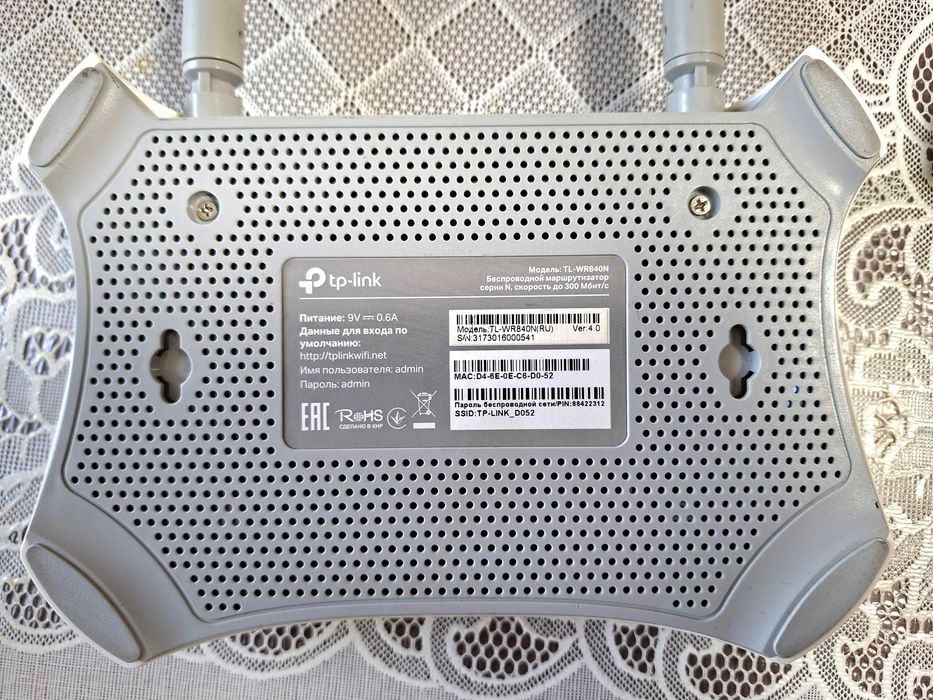 Роутер TP-Link TL-WR840N
