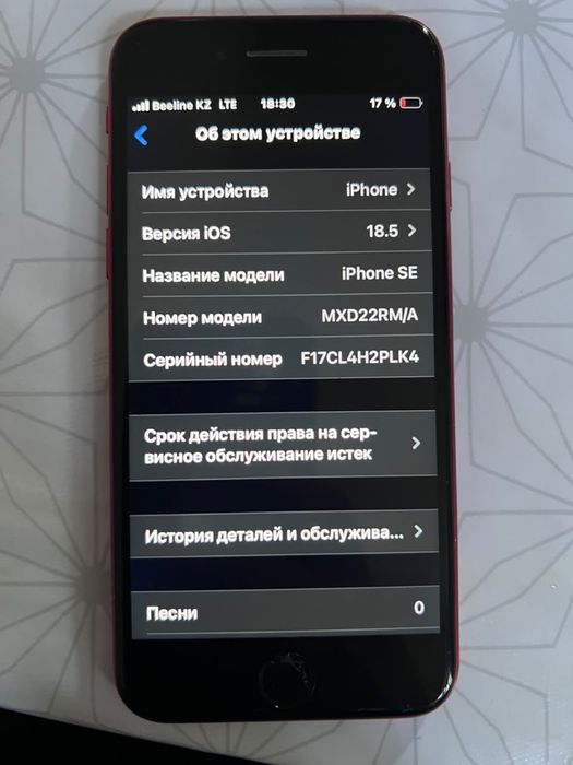 Айфон se срочноо
