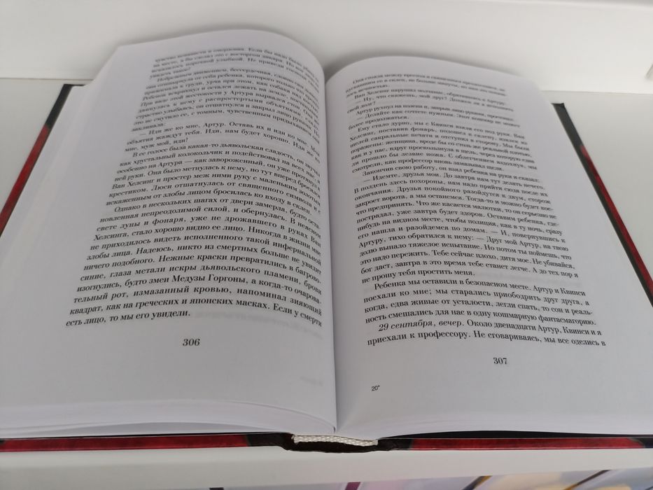 Книга Дракула Брэм Стокер