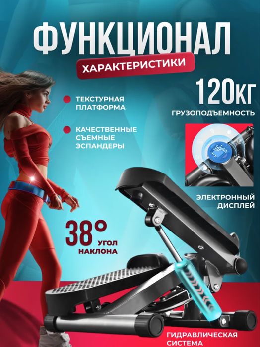 Продам степпер, новый