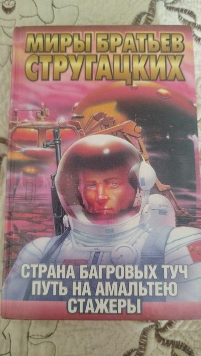 Книги фантастика