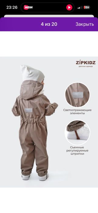 Детский комбинезон zipkidz