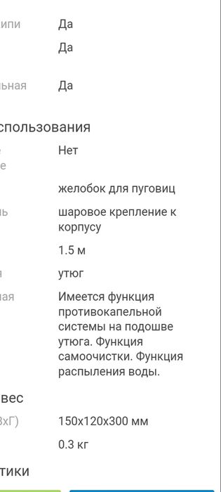 Утюг новый синий