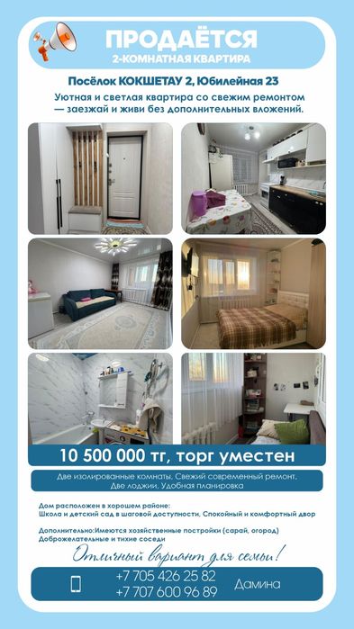 Продам двухкомнатную квартиру