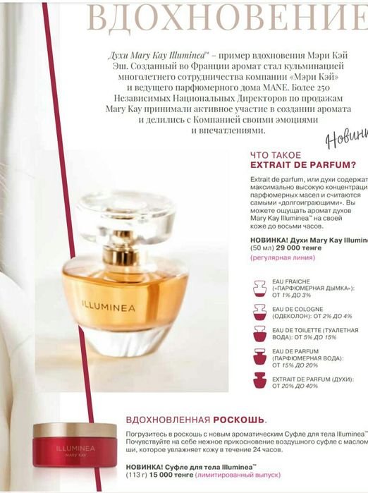 Духи Mary Kay Illuminea

50м
В НАЛИЧИИ!НЕПОВТОРИМЫЙ!!!